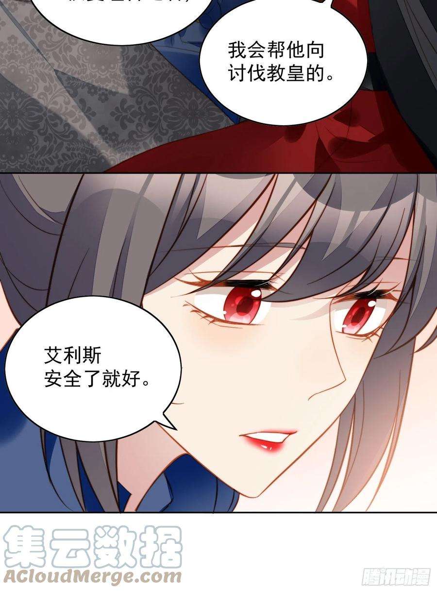 某天穿成恶毒皇后七十一话 路西法的变化