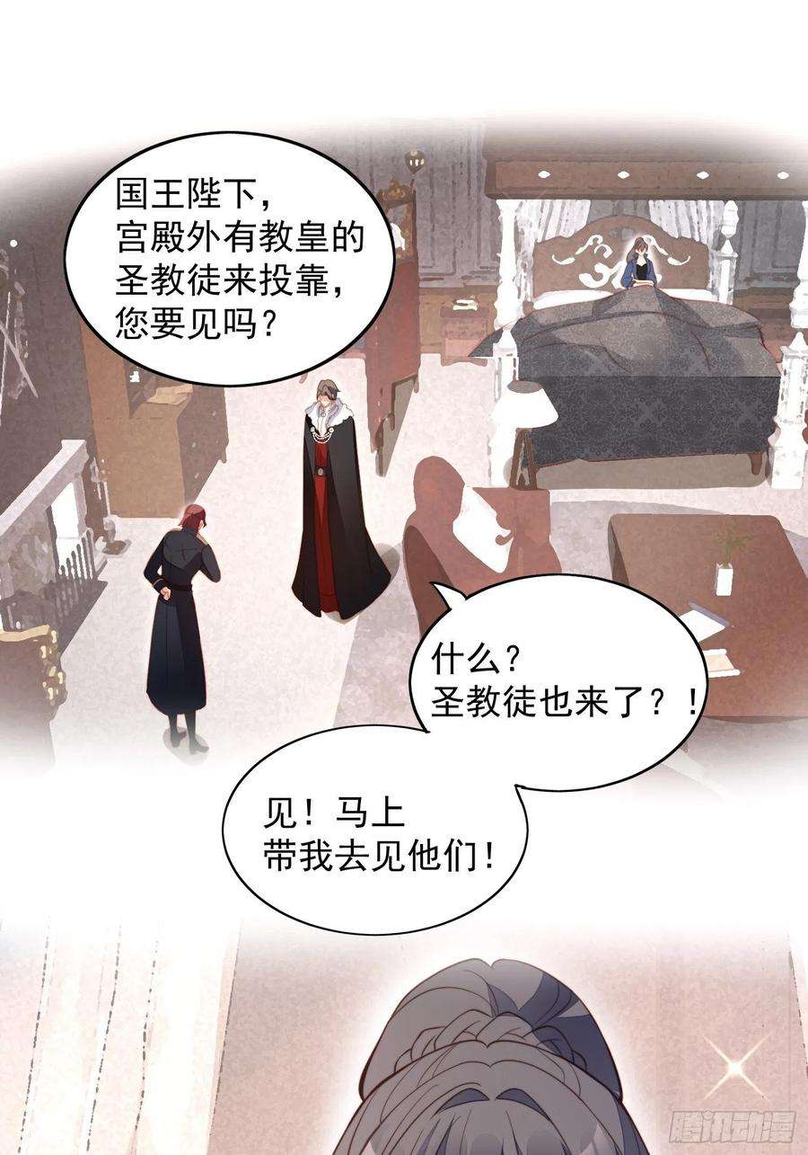 某天穿成恶毒皇后七十一话 路西法的变化