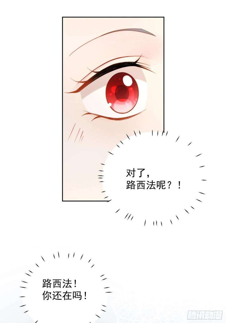 某天穿成恶毒皇后七十一话 路西法的变化