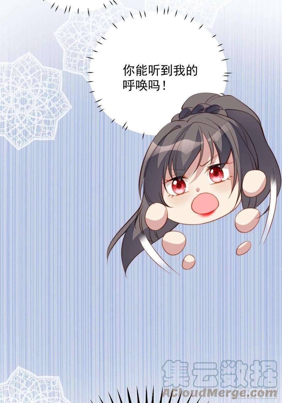 某天穿成恶毒皇后七十一话 路西法的变化