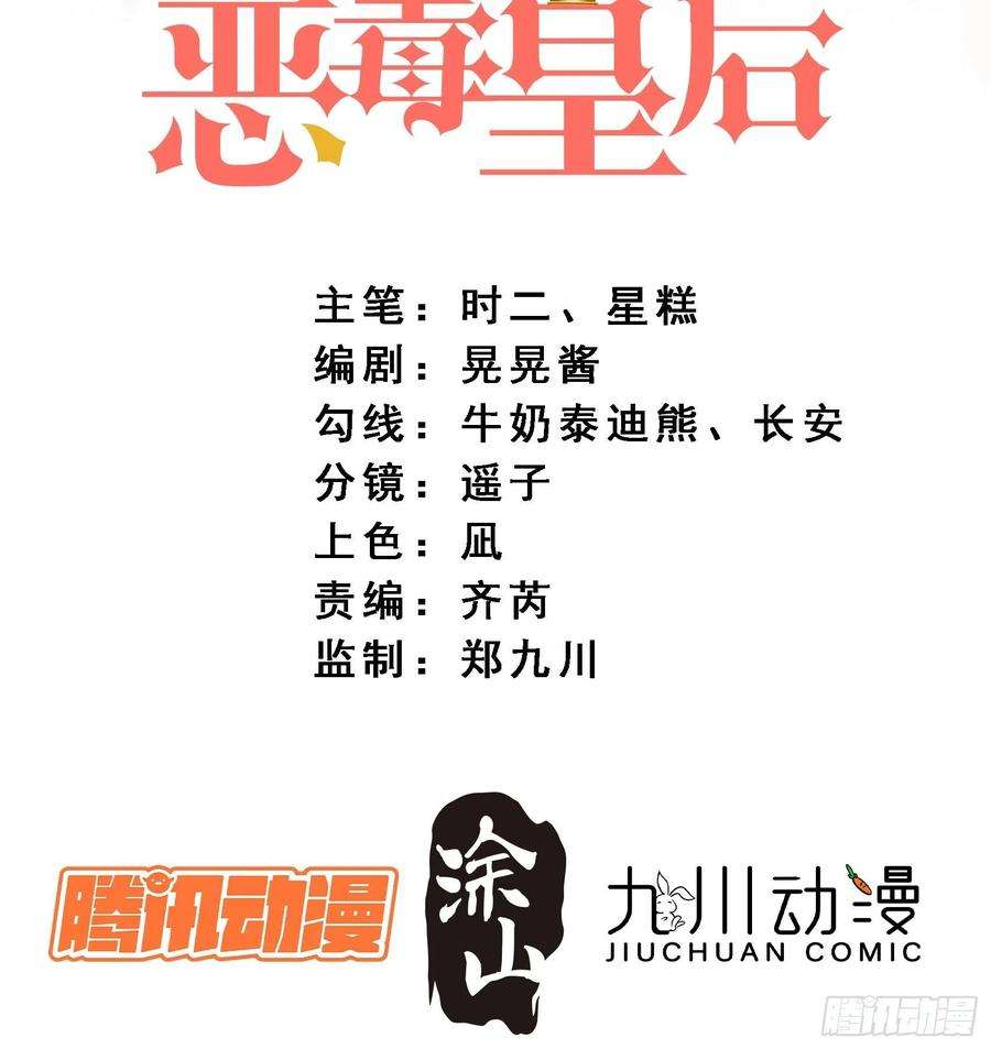 某天穿成恶毒皇后七十二话移情别恋？