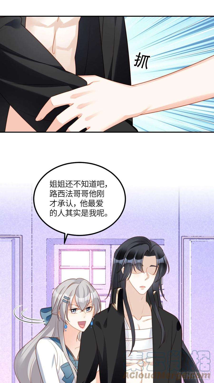 某天穿成恶毒皇后七十二话移情别恋？