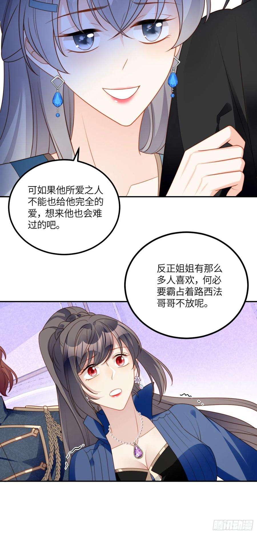 某天穿成恶毒皇后七十二话移情别恋？