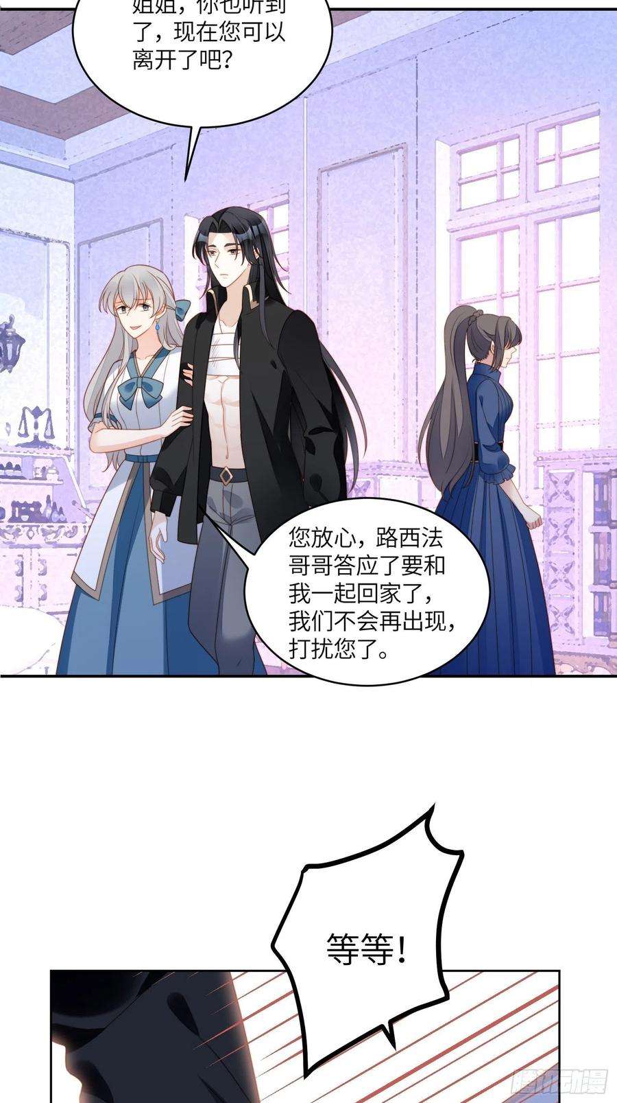 某天穿成恶毒皇后七十二话移情别恋？