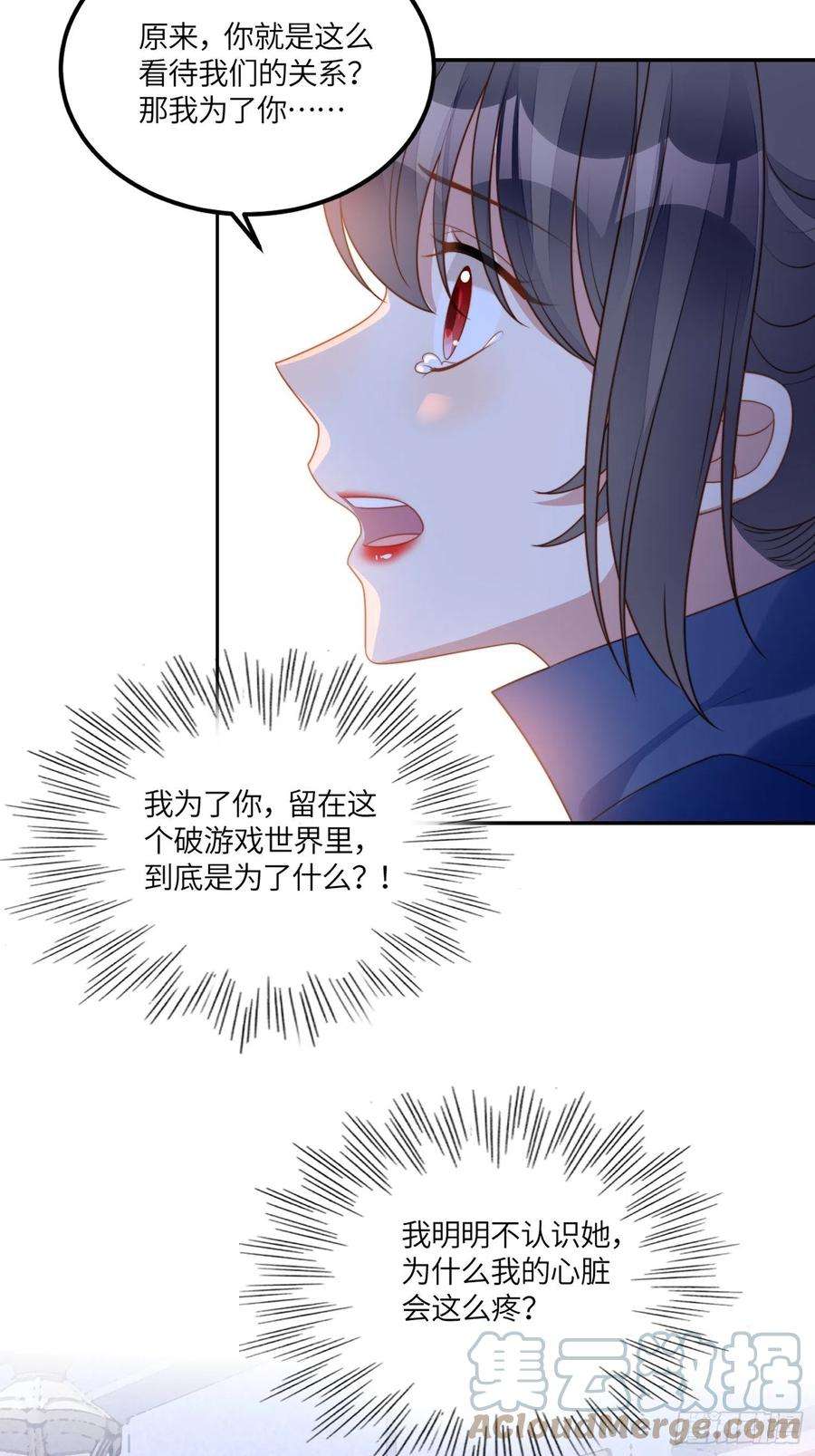 某天穿成恶毒皇后七十二话移情别恋？