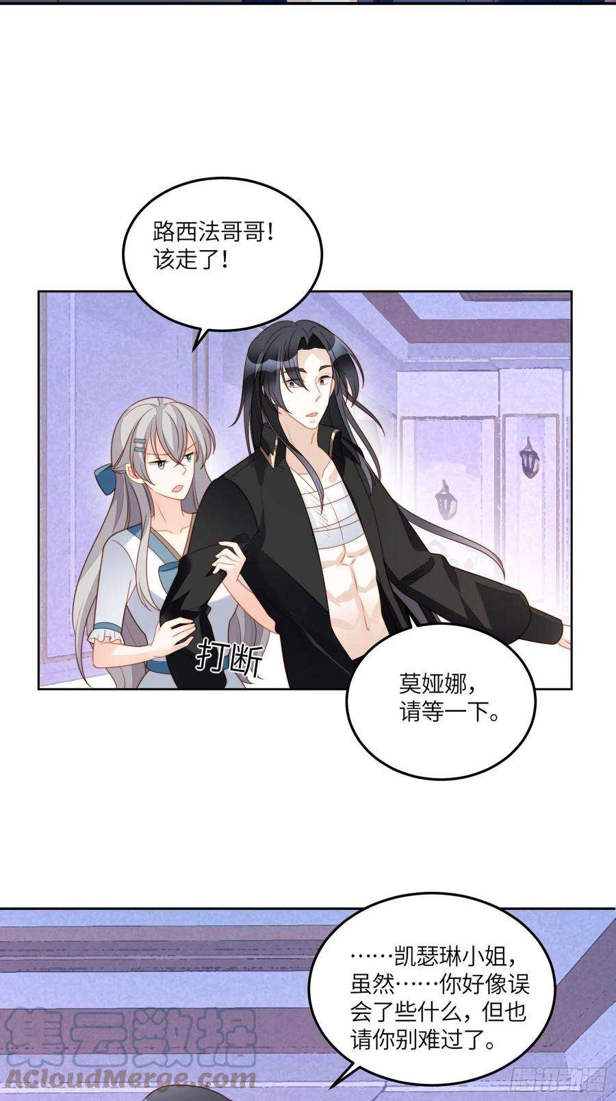 某天穿成恶毒皇后七十二话移情别恋？