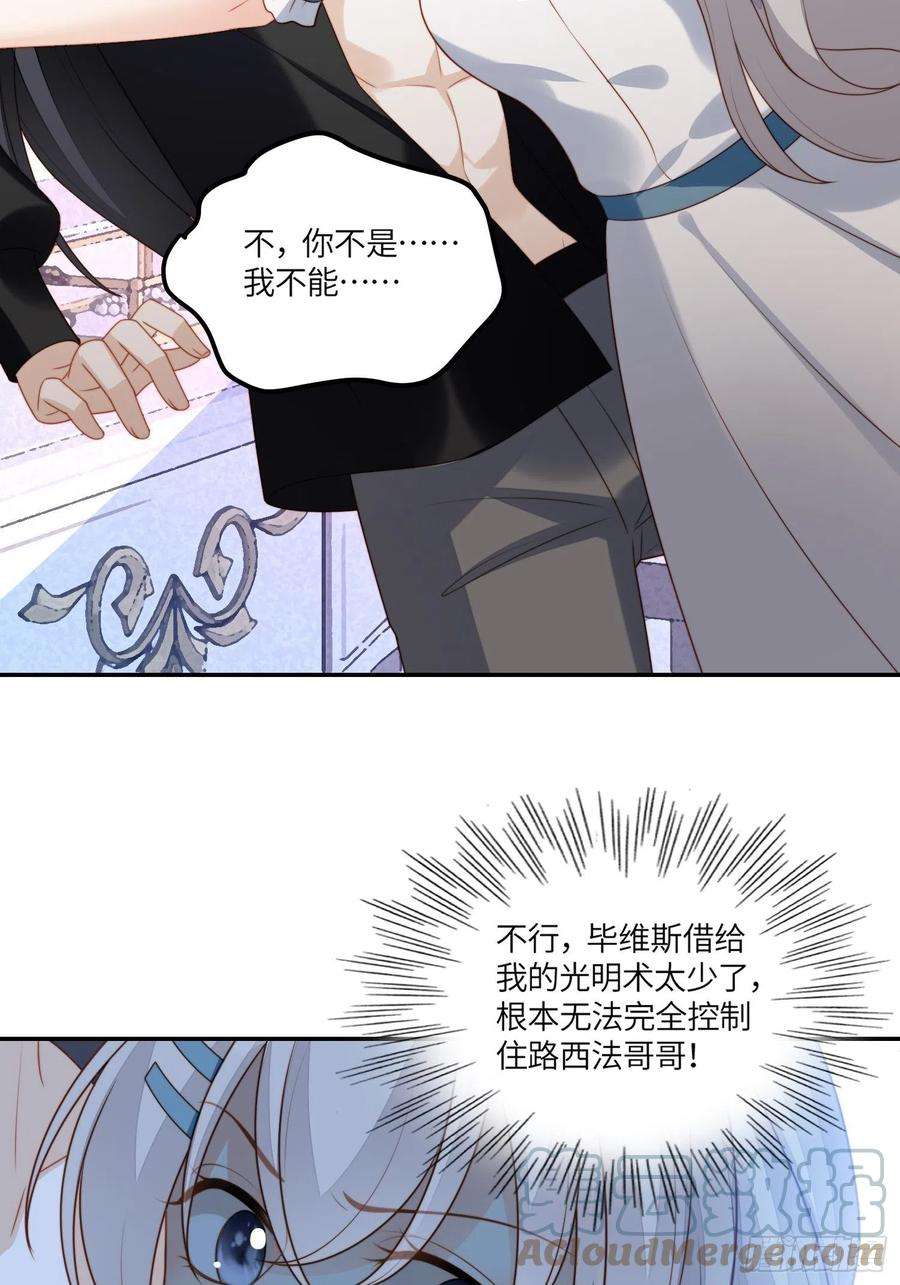 某天穿成恶毒皇后七十二话移情别恋？