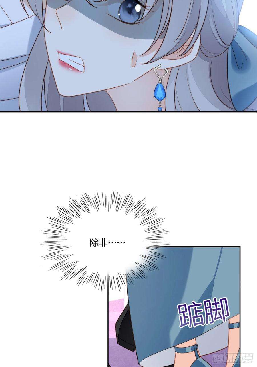 某天穿成恶毒皇后七十二话移情别恋？
