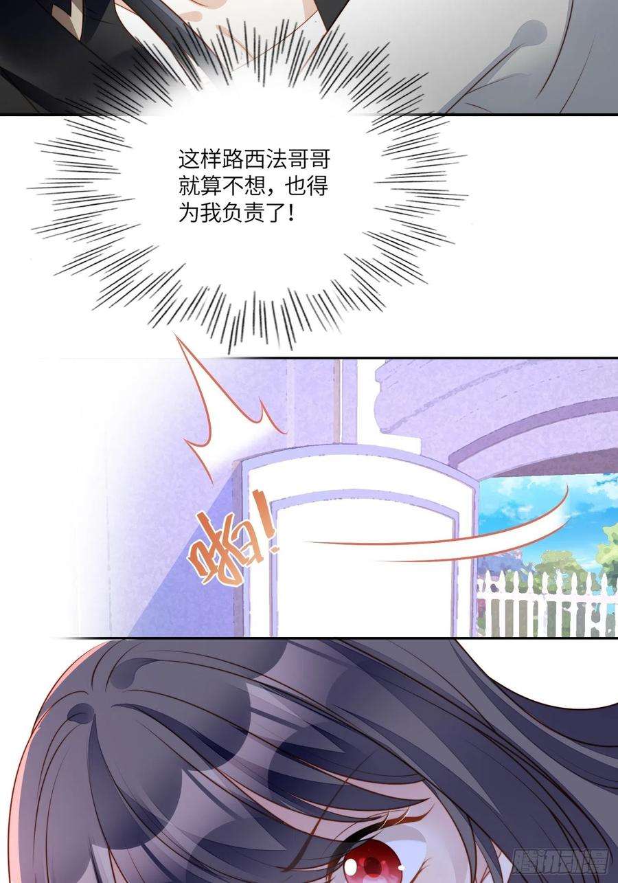 某天穿成恶毒皇后七十二话移情别恋？
