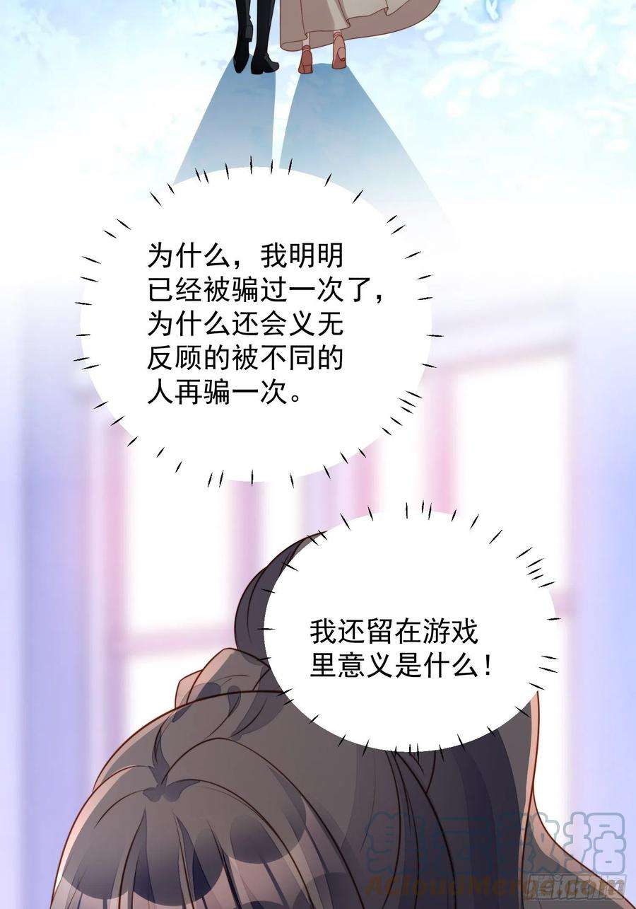 某天穿成恶毒皇后七十三话 真正的名字