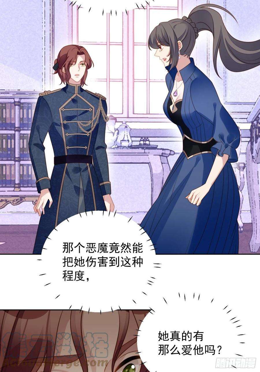 某天穿成恶毒皇后七十三话 真正的名字