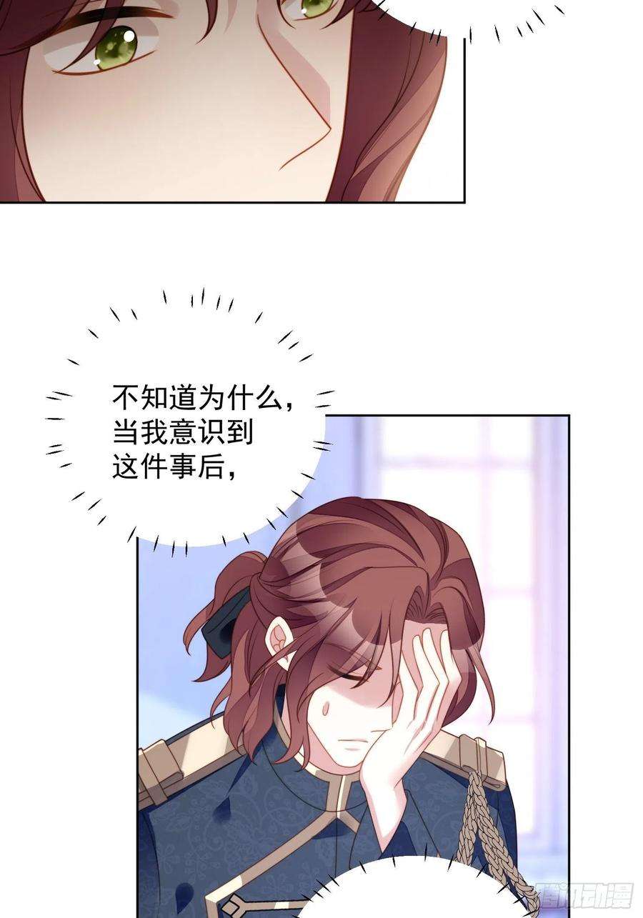 某天穿成恶毒皇后七十三话 真正的名字