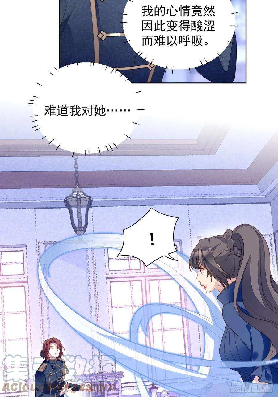 某天穿成恶毒皇后七十三话 真正的名字
