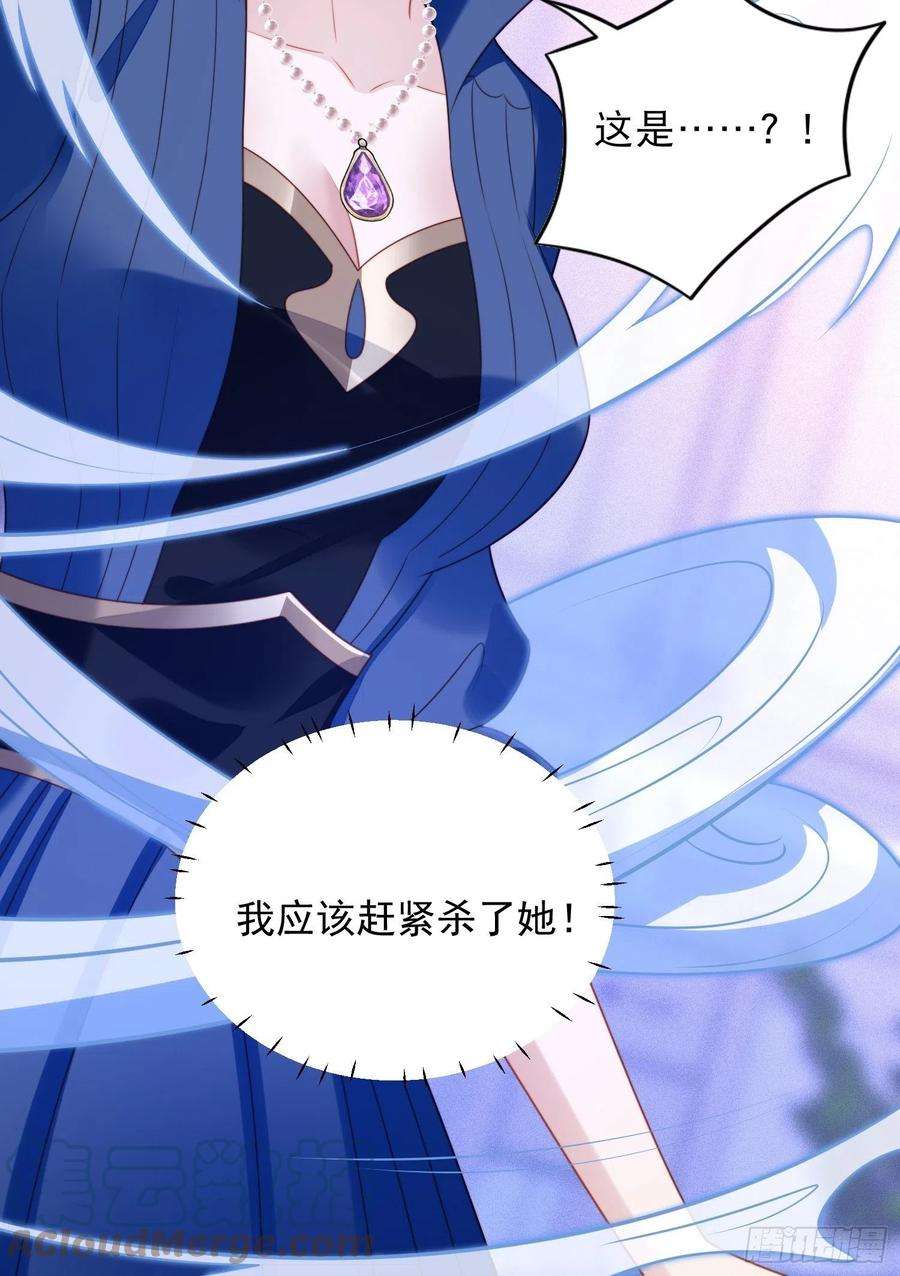 某天穿成恶毒皇后七十三话 真正的名字