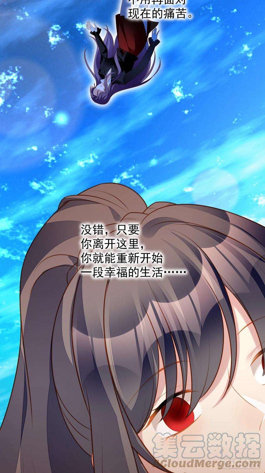 某天穿成恶毒皇后七十三话 真正的名字