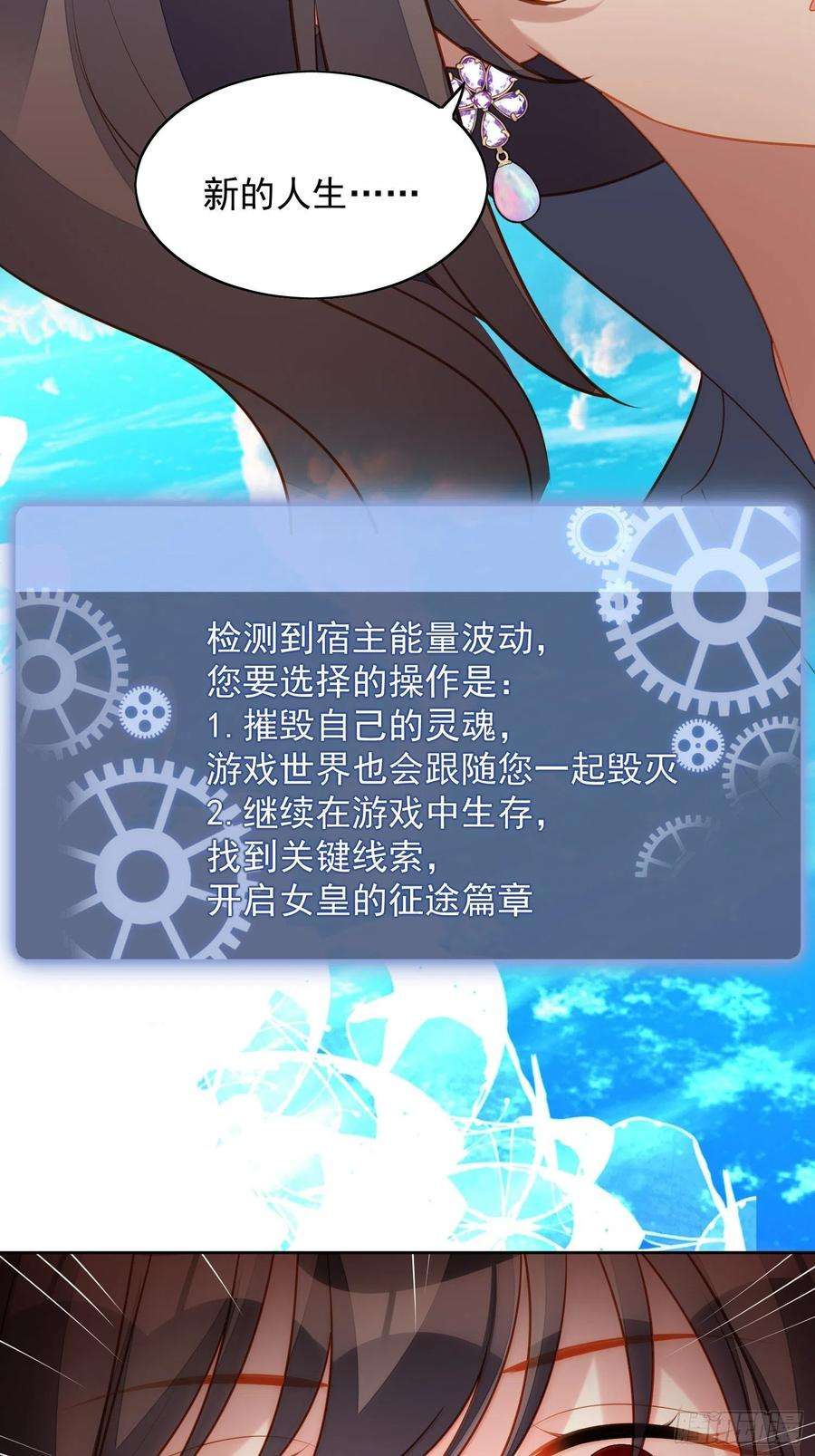 某天穿成恶毒皇后七十三话 真正的名字