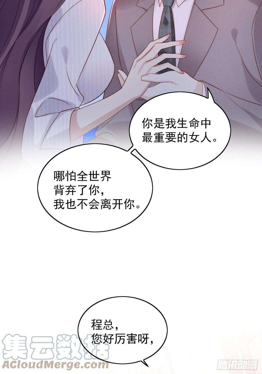 某天穿成恶毒皇后七十三话 真正的名字
