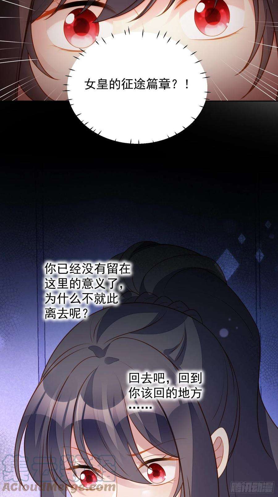 某天穿成恶毒皇后七十三话 真正的名字