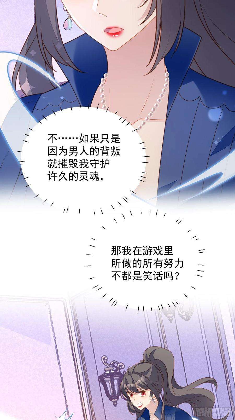 某天穿成恶毒皇后七十三话 真正的名字