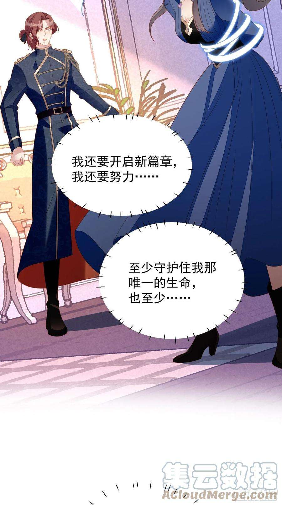某天穿成恶毒皇后七十三话 真正的名字