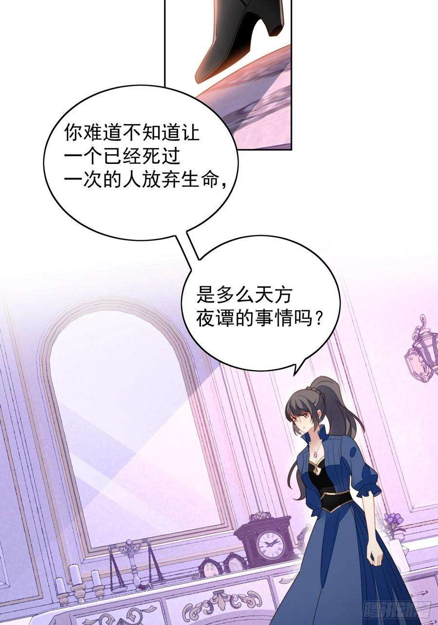 某天穿成恶毒皇后七十三话 真正的名字