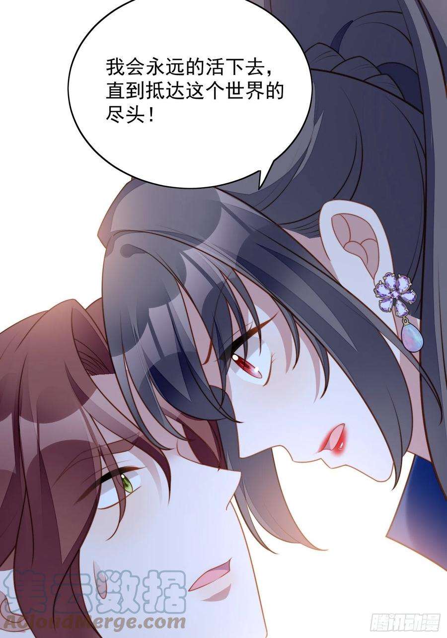 某天穿成恶毒皇后七十三话 真正的名字