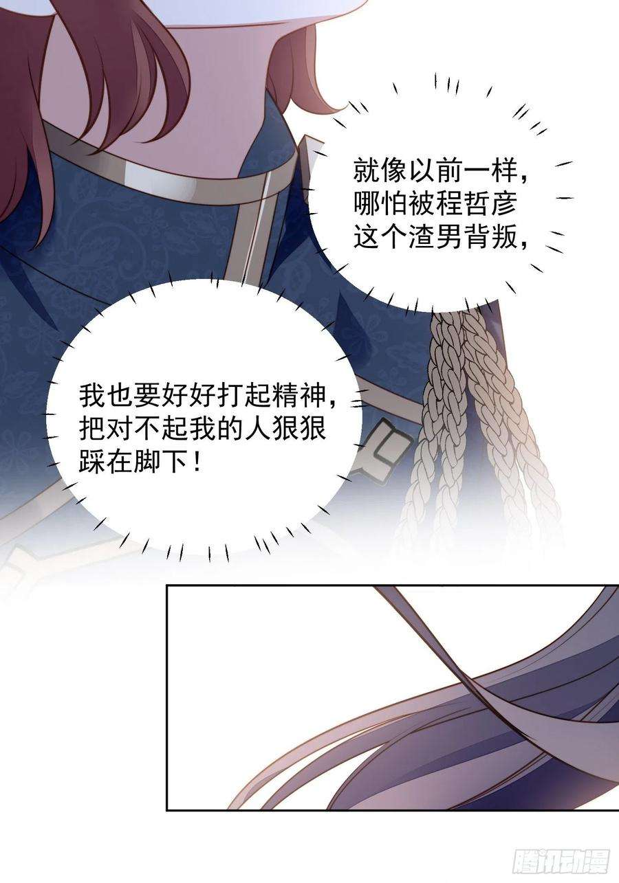 某天穿成恶毒皇后七十三话 真正的名字