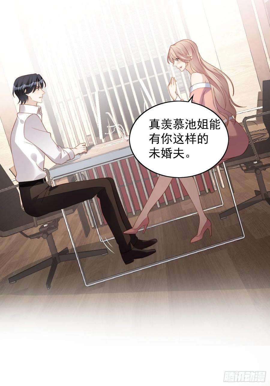 某天穿成恶毒皇后七十三话 真正的名字