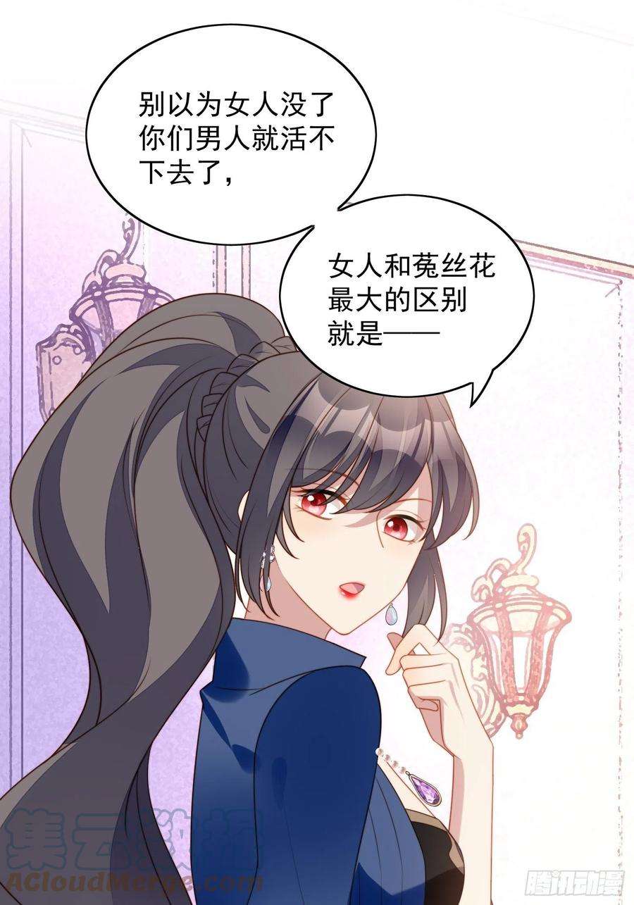 某天穿成恶毒皇后七十三话 真正的名字