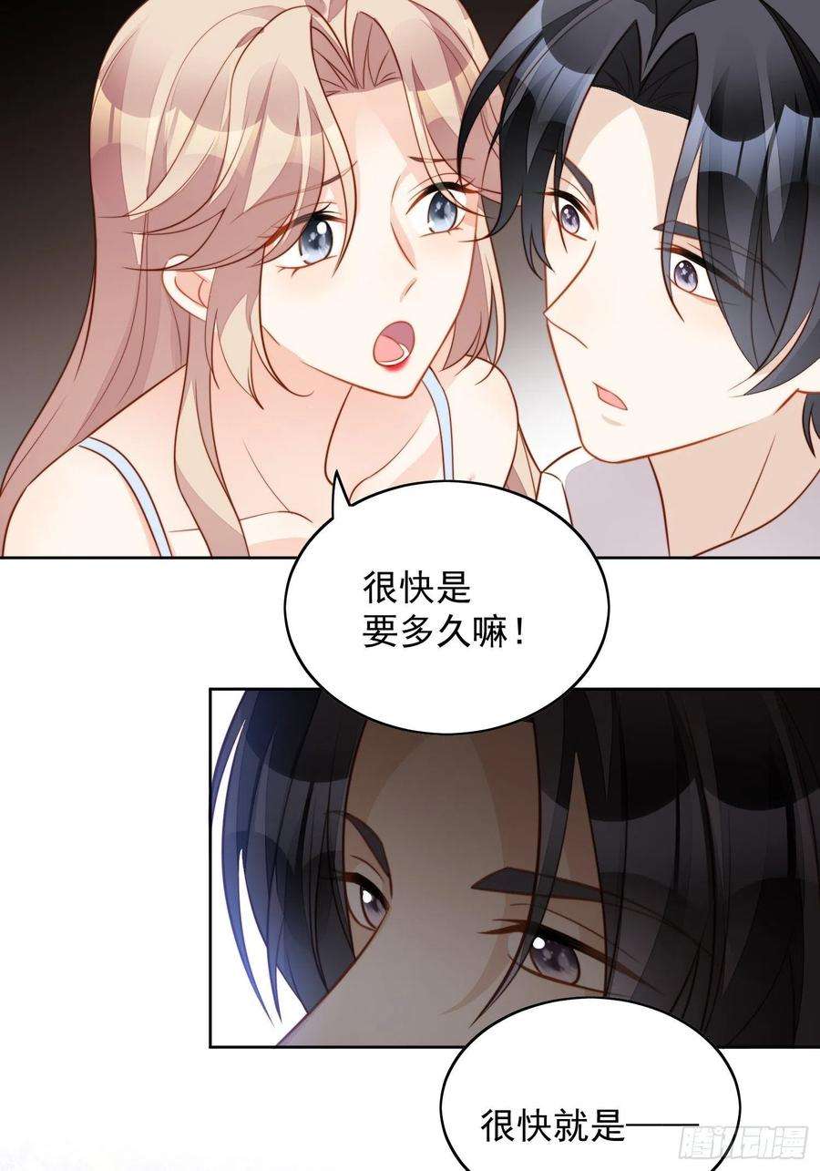 某天穿成恶毒皇后七十三话 真正的名字
