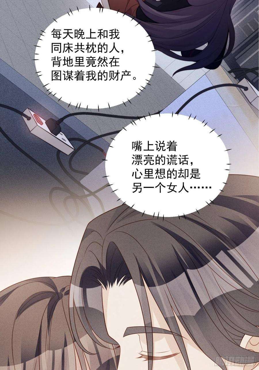 某天穿成恶毒皇后七十三话 真正的名字