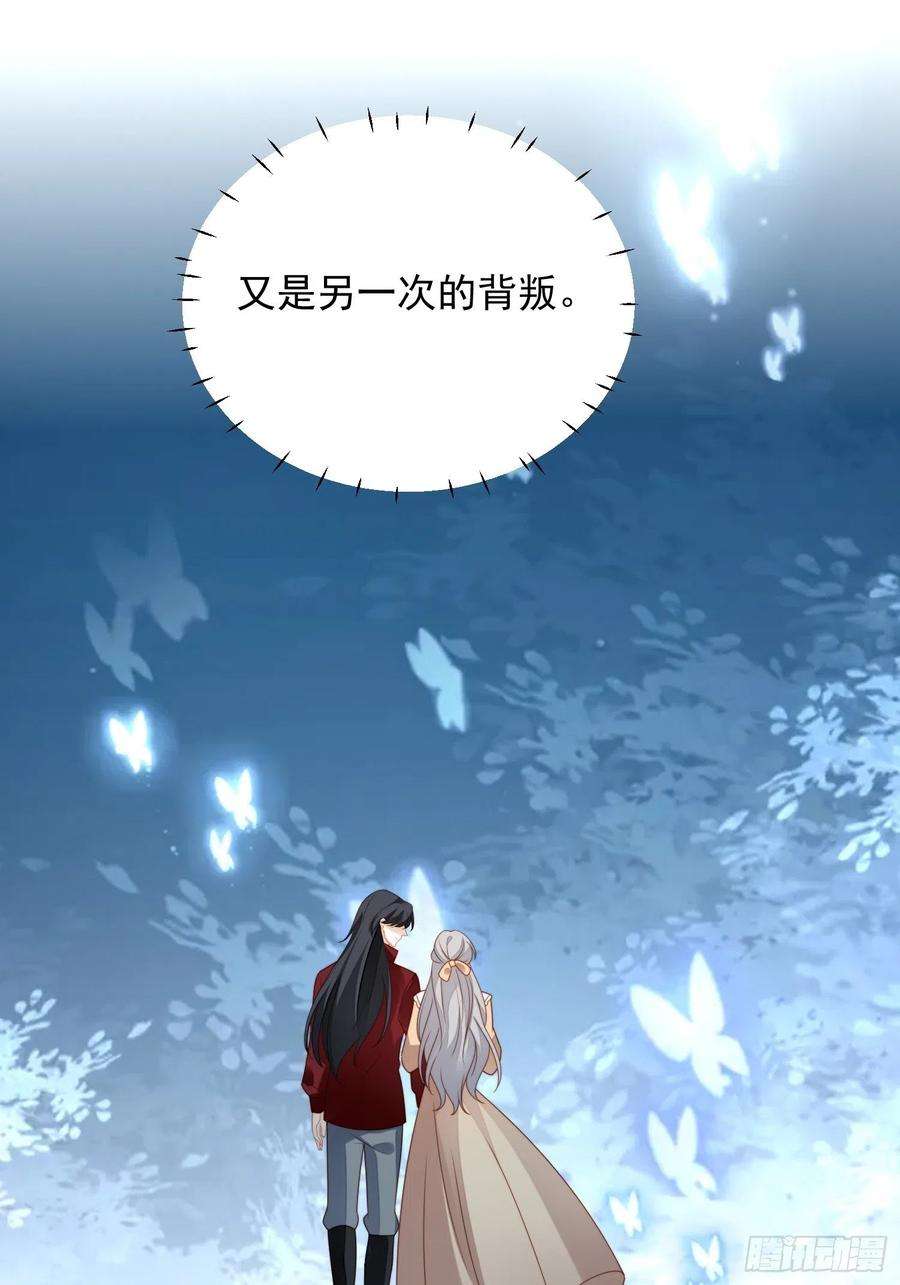 某天穿成恶毒皇后七十三话 真正的名字