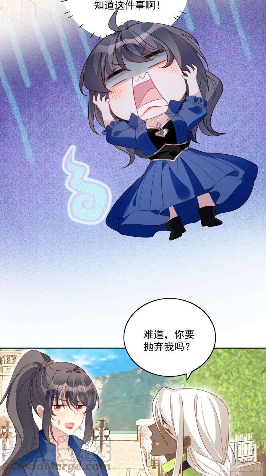 某天穿成恶毒皇后七十五话 又亲我！