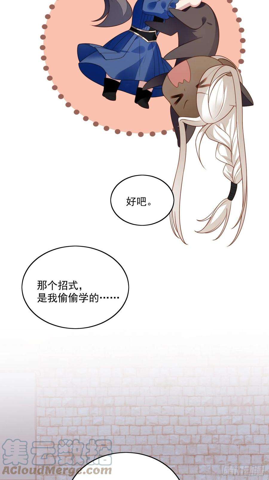 某天穿成恶毒皇后七十五话 又亲我！