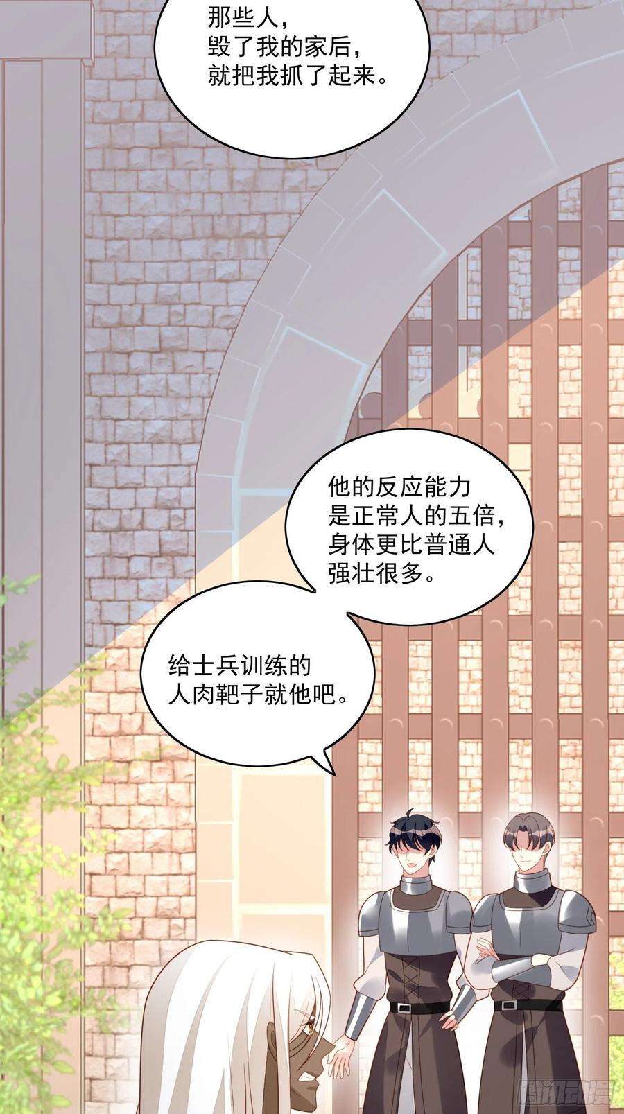 某天穿成恶毒皇后七十五话 又亲我！