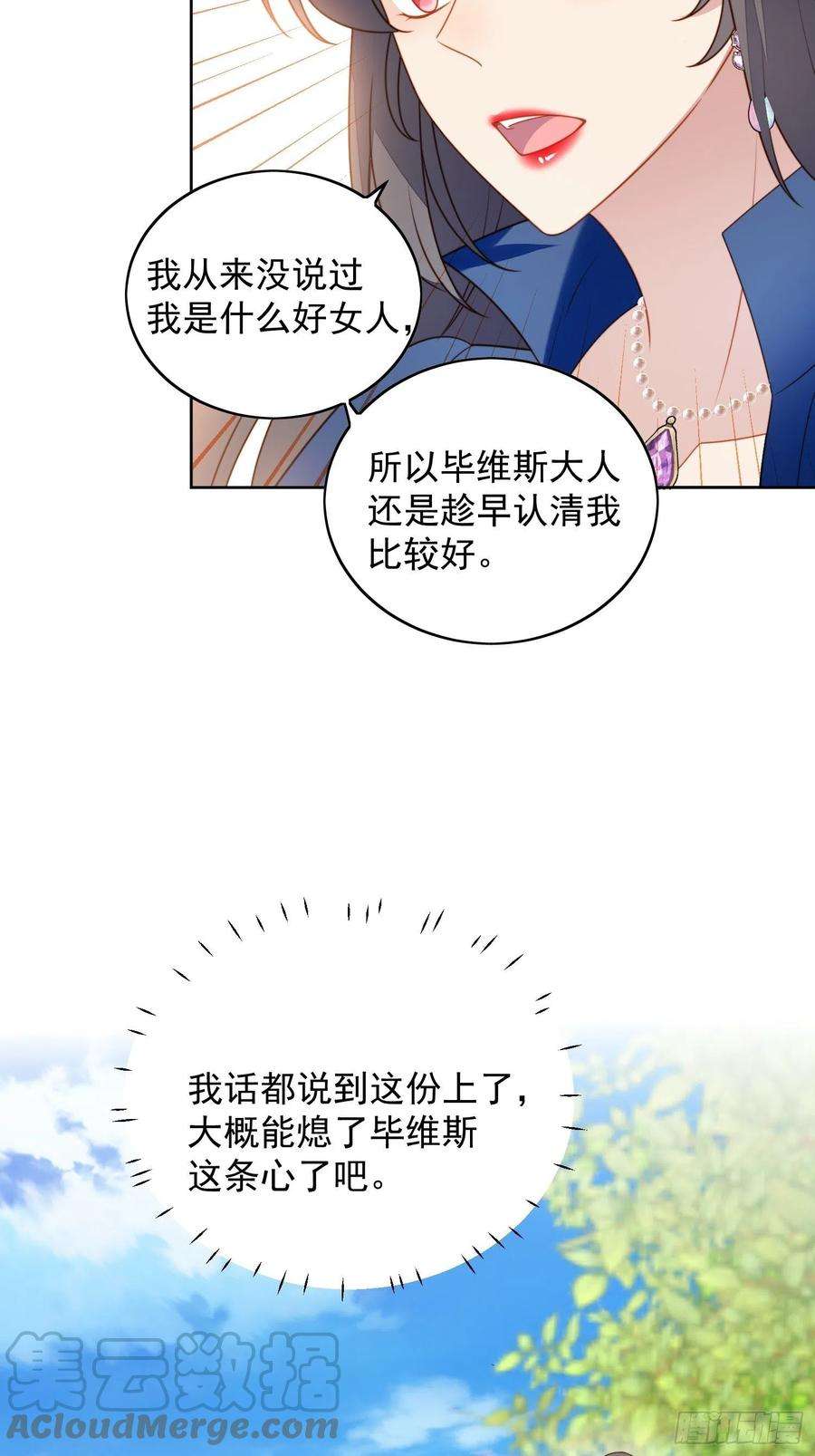 某天穿成恶毒皇后七十五话 又亲我！