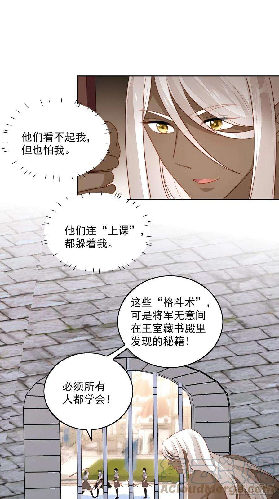 某天穿成恶毒皇后七十五话 又亲我！