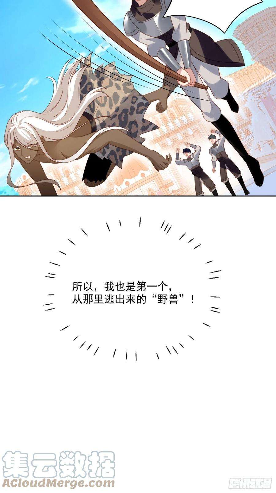 某天穿成恶毒皇后七十五话 又亲我！