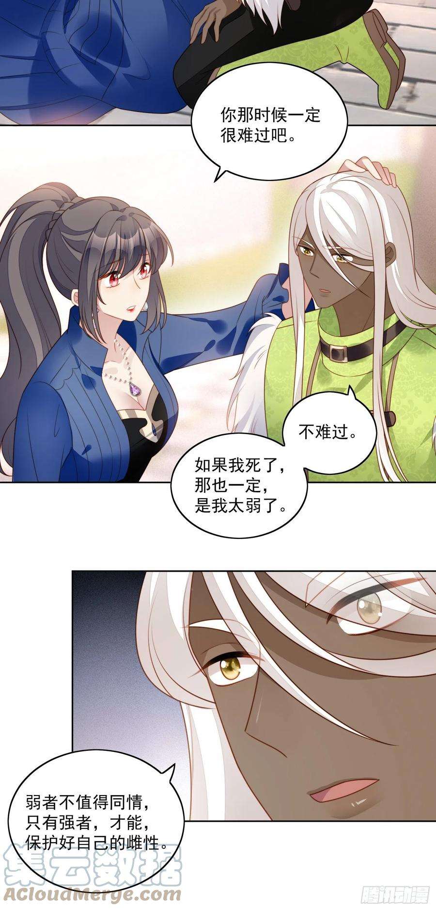 某天穿成恶毒皇后七十五话 又亲我！