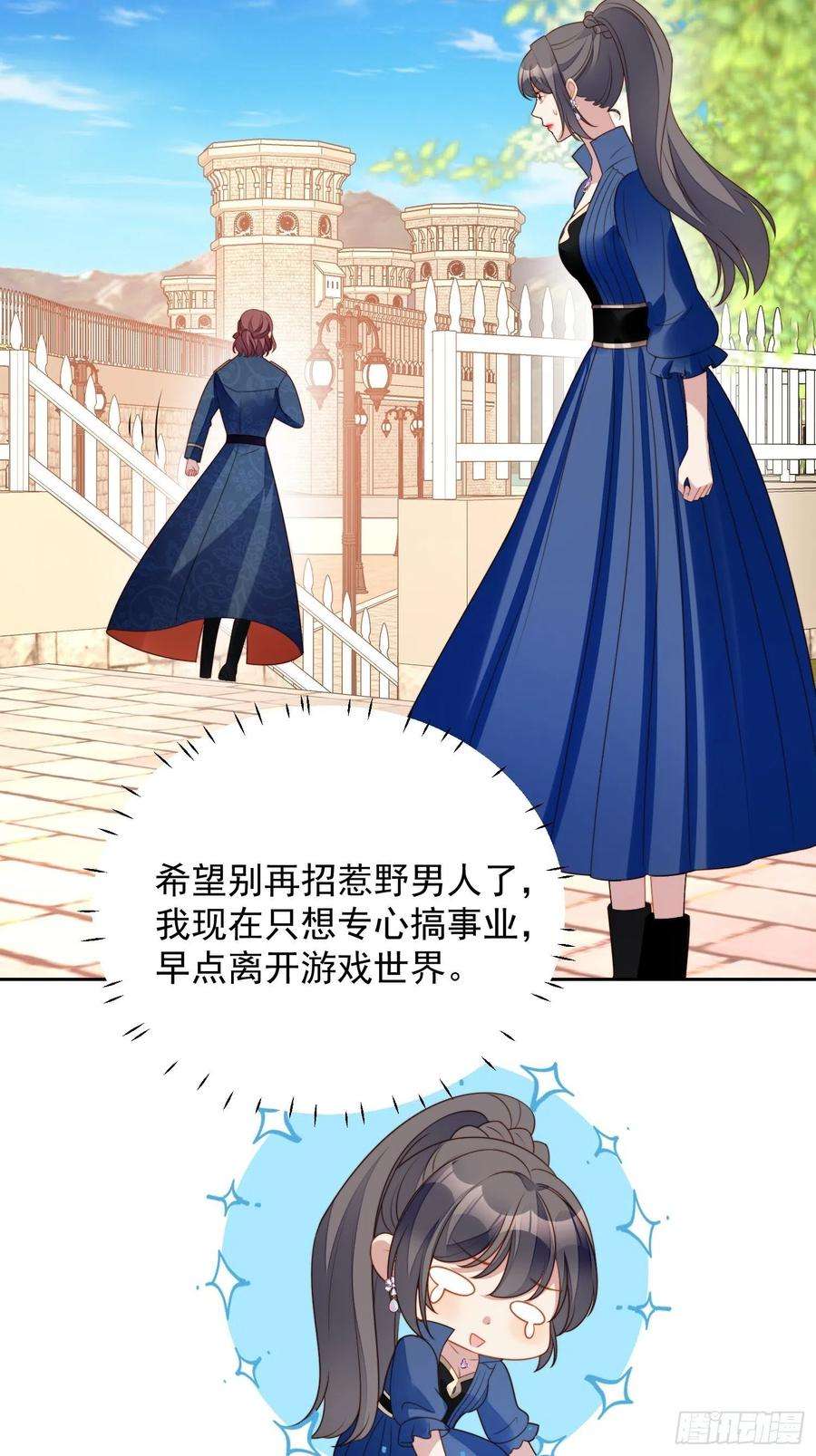 某天穿成恶毒皇后七十五话 又亲我！