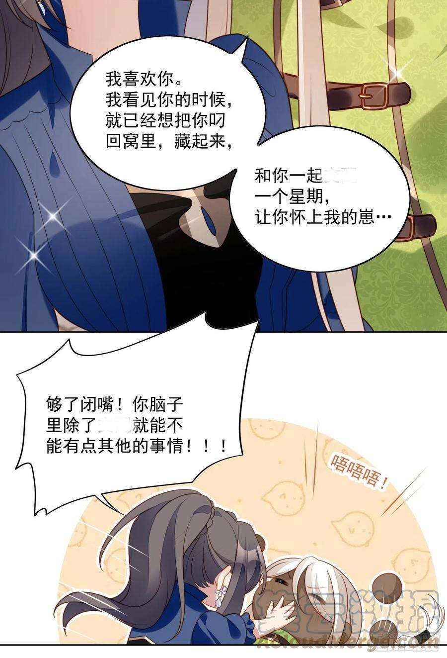 某天穿成恶毒皇后七十五话 又亲我！