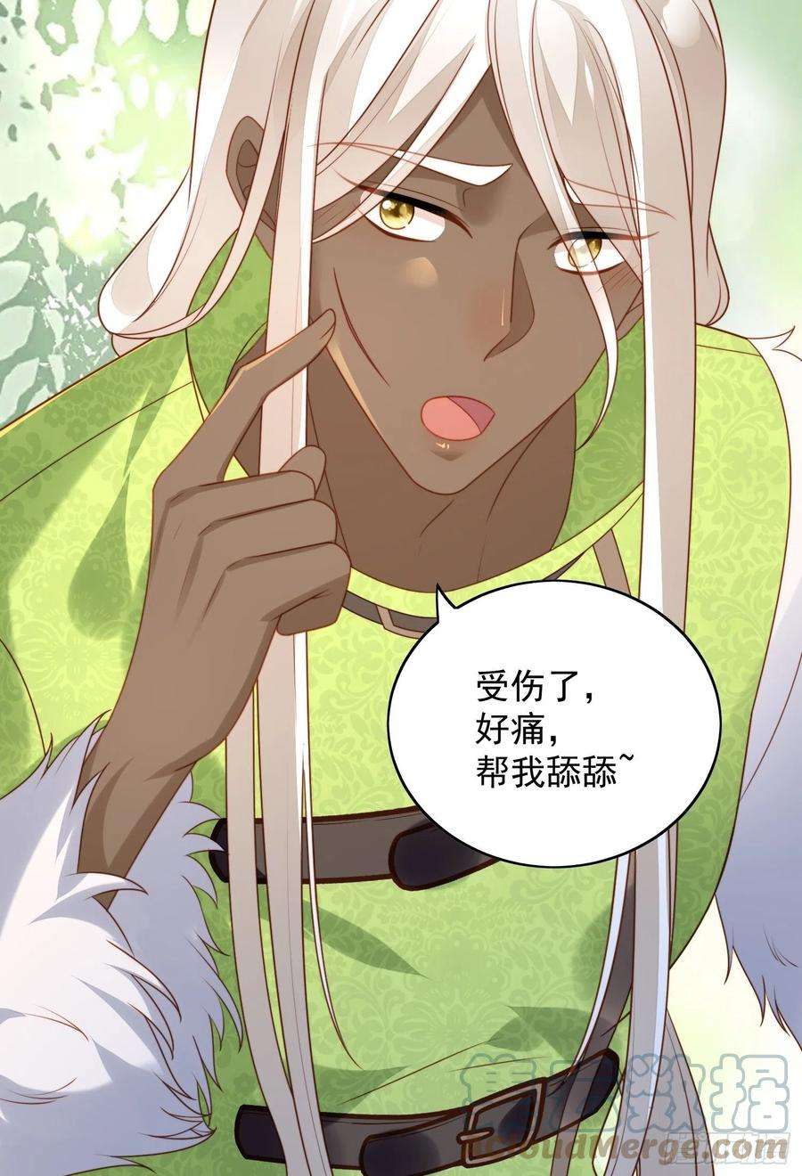 某天穿成恶毒皇后七十五话 又亲我！
