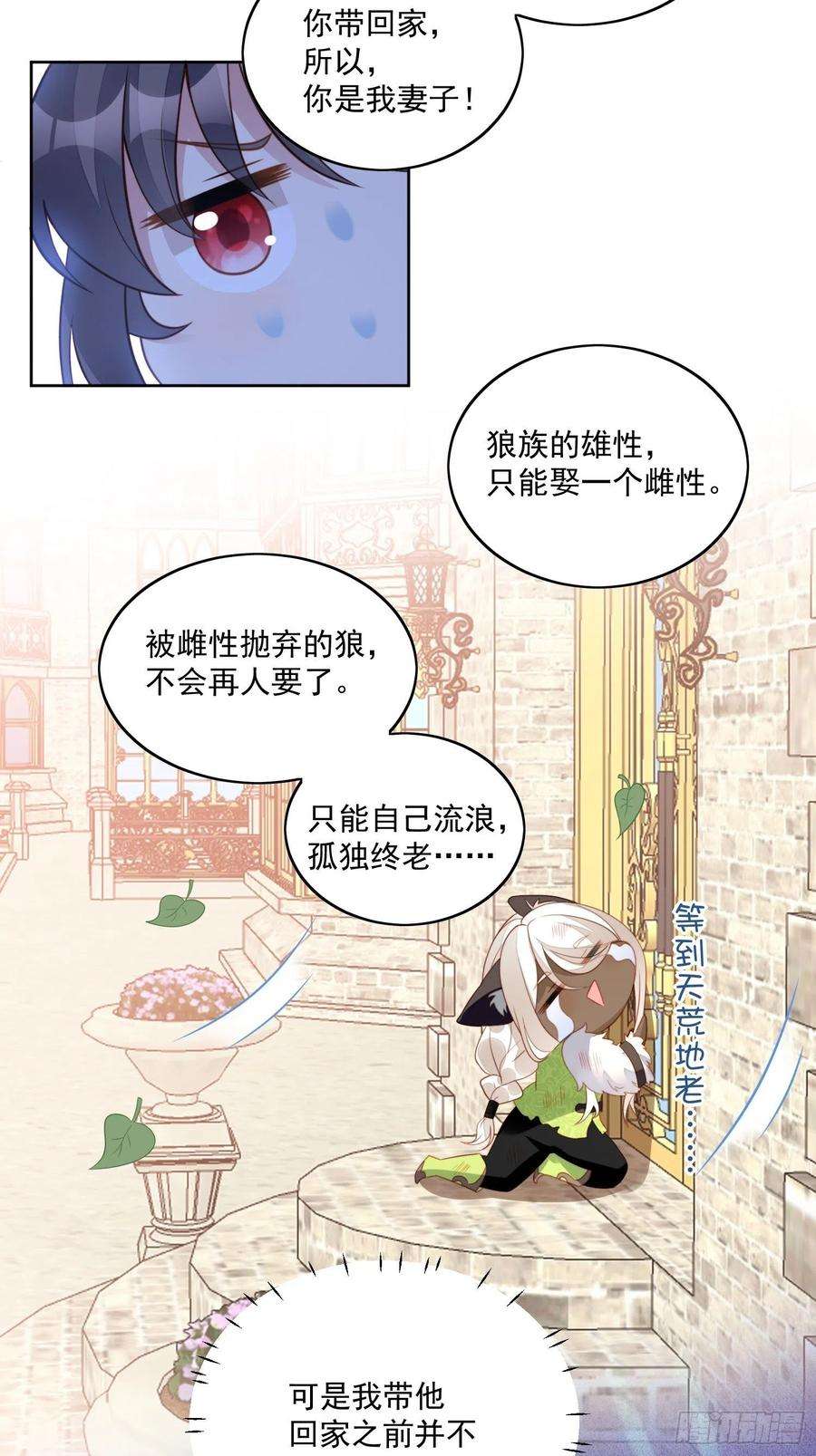 某天穿成恶毒皇后七十五话 又亲我！