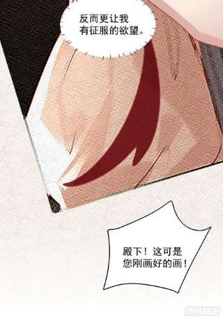 某天穿成恶毒皇后七十六话 我的妻子