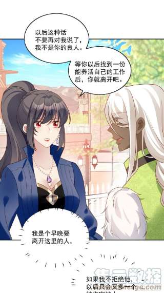 某天穿成恶毒皇后七十六话 我的妻子