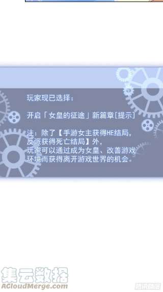 某天穿成恶毒皇后七十六话 我的妻子