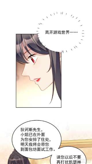 某天穿成恶毒皇后七十六话 我的妻子