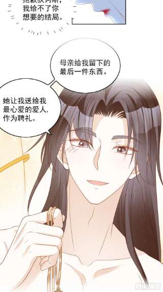 某天穿成恶毒皇后七十六话 我的妻子