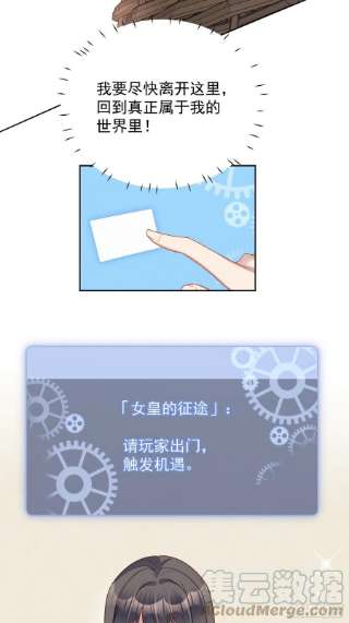 某天穿成恶毒皇后七十六话 我的妻子