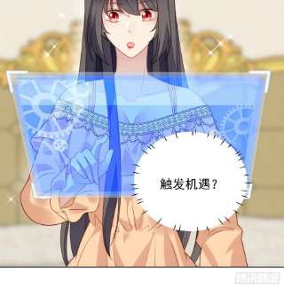 某天穿成恶毒皇后七十六话 我的妻子